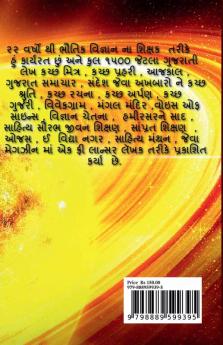 Mutual fund / મ્યુચ્યુઅલ ફંડ