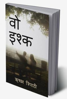 Vo Ishq / वो इश्क़ : Tumhari kahani