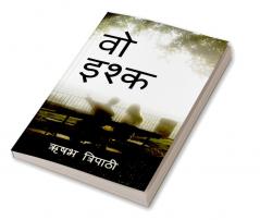 Vo Ishq / वो इश्क़ : Tumhari kahani