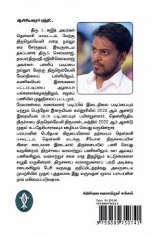 CHRISTHAVA ARASIYAL / கிறிஸ்தவ அரசியல் : A Christian’s Response to Politics