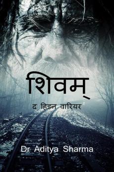 Shivam-The Hidden Warrior / शिवम् - द हिडन वारियर| : Series book - 1