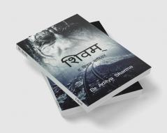 Shivam-The Hidden Warrior / शिवम् - द हिडन वारियर| : Series book - 1