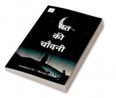 night moon / रात की चाँदनी