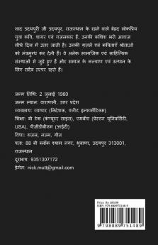 Sab Hadein Todkar / सब हदें तोड़कर : ग़ज़ल संग्रह