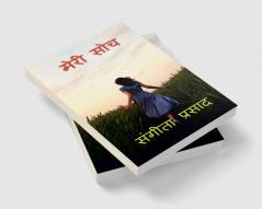 My thinking.&quot; / मेरी सोच&quot; : मेरी सोच&quot;