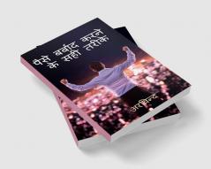 How to waste money ? / पैसे कैसे बर्बाद करें ? : 36 सटीक तरीके
