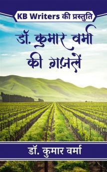 Dr. Kumar Verma Ki Ghazlen / डॉ. कुमार वर्मा की ग़ज़लें : KB Writers