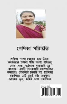 VALOBASAR GOLAP / ভালোবাসার গোলাপ : VALOBASAR GOLAP