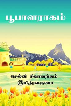 Poobala Ragam / பூபாள ராகம் : எண்ண அலை - 1