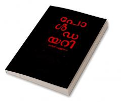 Paul Diary