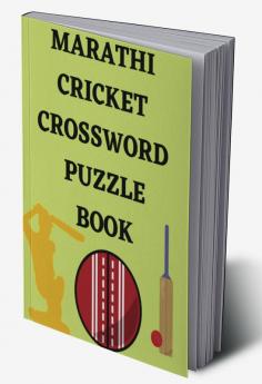 Marathi Cricket Crossword Puzzle Book / मराठी क्रिकेट क्रॉसवर्ड कोडे पुस्तक