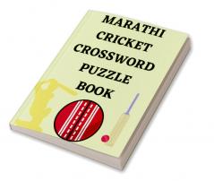 Marathi Cricket Crossword Puzzle Book / मराठी क्रिकेट क्रॉसवर्ड कोडे पुस्तक