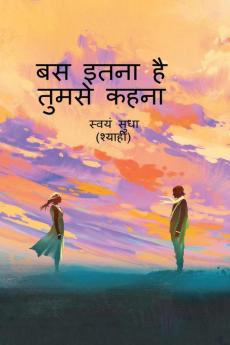 Bas itna hai tumse kehna / ?? ???? ?? ????? ????