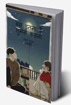 Bas itna hai tumse kehna / ?? ???? ?? ????? ????