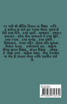 water / પાણી