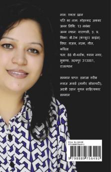 Har Saans Ek Kaid Parinda Hai / हर साँस एक क़ैद परिंदा है