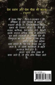 ghairat-e-jazbaat / ग़ैरत-ए-जज़्बात : Khata–a–mohabbat