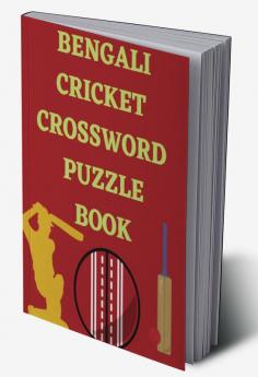 Bengali Cricket Crossword Puzzle Book / বাংলা ক্রিকেট ক্রসওয়ার্ড পাজল বই