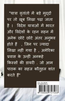 Kashi Kaba Dono Purab me hai jahan se / काशी काबा दोनों पूरब में हैं जहाँ से : यात्रा डायरी