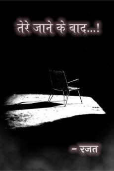 Tere Jaane ke Baad