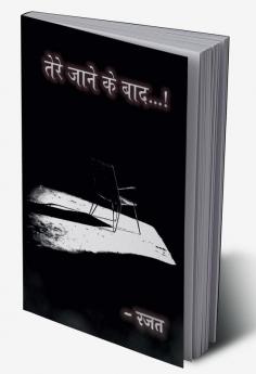 Tere Jaane ke Baad