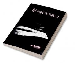Tere Jaane ke Baad