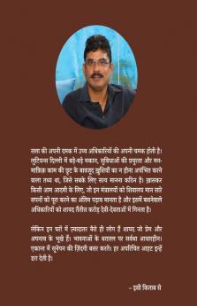 Ek Ghoont Chandani / एक घूँट चाँदनी
