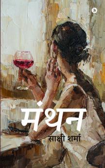 Manthan