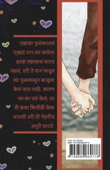 Tuzyavina (Season Two) / तुझ्याविना (पर्व दुसरे) : केवळ नात्यांचा नाही हा गुंता आहे अनेक घटनांचा