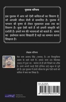 Likhawat Magar Sach / लिखावट मगर सच