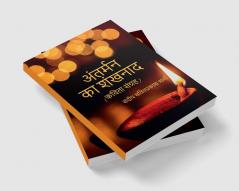 Antarmann ka Shankhnaad