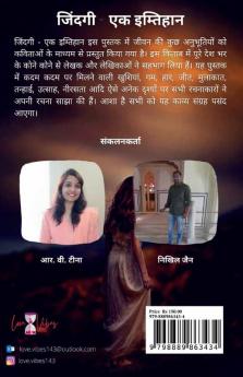 Zindagi-Ek Imtihan / जिंदगी - एक इम्तिहान