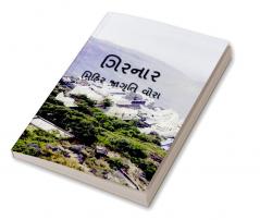 GIRNAR / ગિરનાર