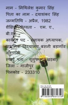 Paryavaran Hamari Shan / पर्यावरण हमारी शान