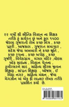 AAJKAAL / આજકાલ