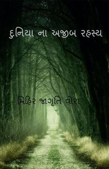 Strange secrets of the world / દુનિયા ના અજીબ રહસ્ય