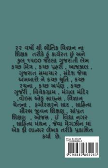 EK NAZAR / એક નઝર