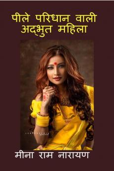 Wonder Women in Yellow / पीले परिधान वाली अद्भुत महिला