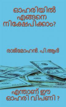 HOW TO INVEST IN SHARES ? / ഓഹിരിയില്‍ എങ്ങനെ നിക്ഷേപിക്കാം? : എന്താണ് ഓഹരി വിപണി