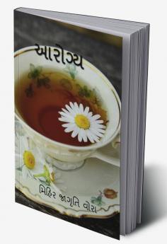 AAROGYA / આરોગ્ય