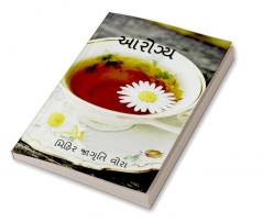 AAROGYA / આરોગ્ય