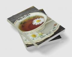AAROGYA / આરોગ્ય