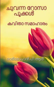 CHUVANNA ROSAA POOKKAL / ചുവന്ന റോസാ പൂക്കൾ : കവിതാ സമാഹാരം