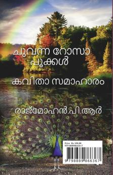 CHUVANNA ROSAA POOKKAL / ചുവന്ന റോസാ പൂക്കൾ : കവിതാ സമാഹാരം