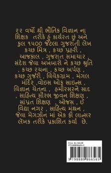 VICHAR / વિચાર