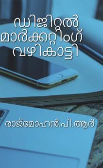 DIGITAL MARKETING GUIDE / ഡിജിറ്റൽ മാർക്കറ്റിംഗ് വഴികാട്ടി : ഡിജിറ്റൽ മാർക്കറ്റിംഗ് രീതികൾ