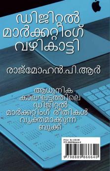 DIGITAL MARKETING GUIDE / ഡിജിറ്റൽ മാർക്കറ്റിംഗ് വഴികാട്ടി : ഡിജിറ്റൽ മാർക്കറ്റിംഗ് രീതികൾ