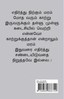 o Prepenjamae / ஓ பிரபஞ்சமே... : பிரபஞ்சமே..