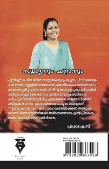 sooryanum chandranum