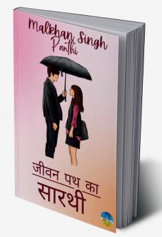 Jeevan Path Ka Sarathi / जीवन पथ का सारथी